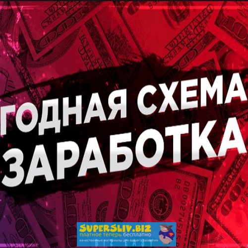 [Данил Сабуров] Заработок в VK Live (2019)_0.jpg